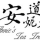 Annie's Tea Treat Avatar