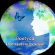 Avatar di Copyrights © Poetyca https://creativecommons.org/licenses/by-nc-nd/3.0/it/