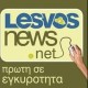 Lesvosnews.net's avatar