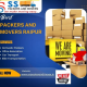 sspackerandmover