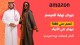 تخفيضات وخصومات موسمية تصل الي 80%