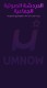 UMNOW
