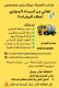 خدمات الصرف الصحي في الشارقة