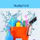 شركة تنظيف منازل بخميس مشيط